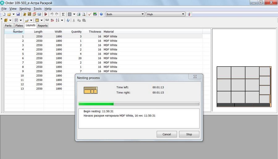 Astra R-Nesting software